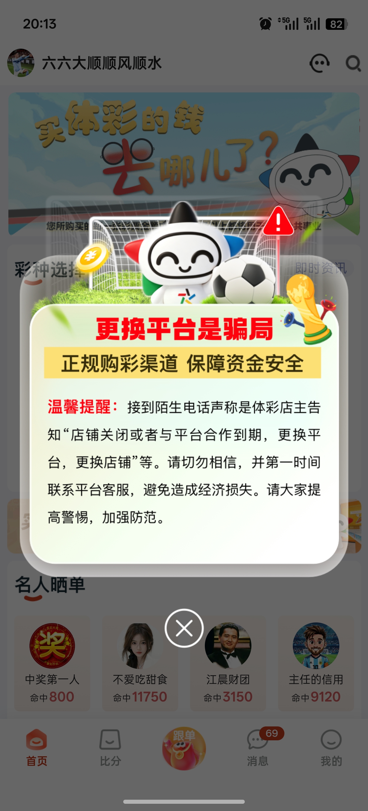 新鸿裕助手截图1