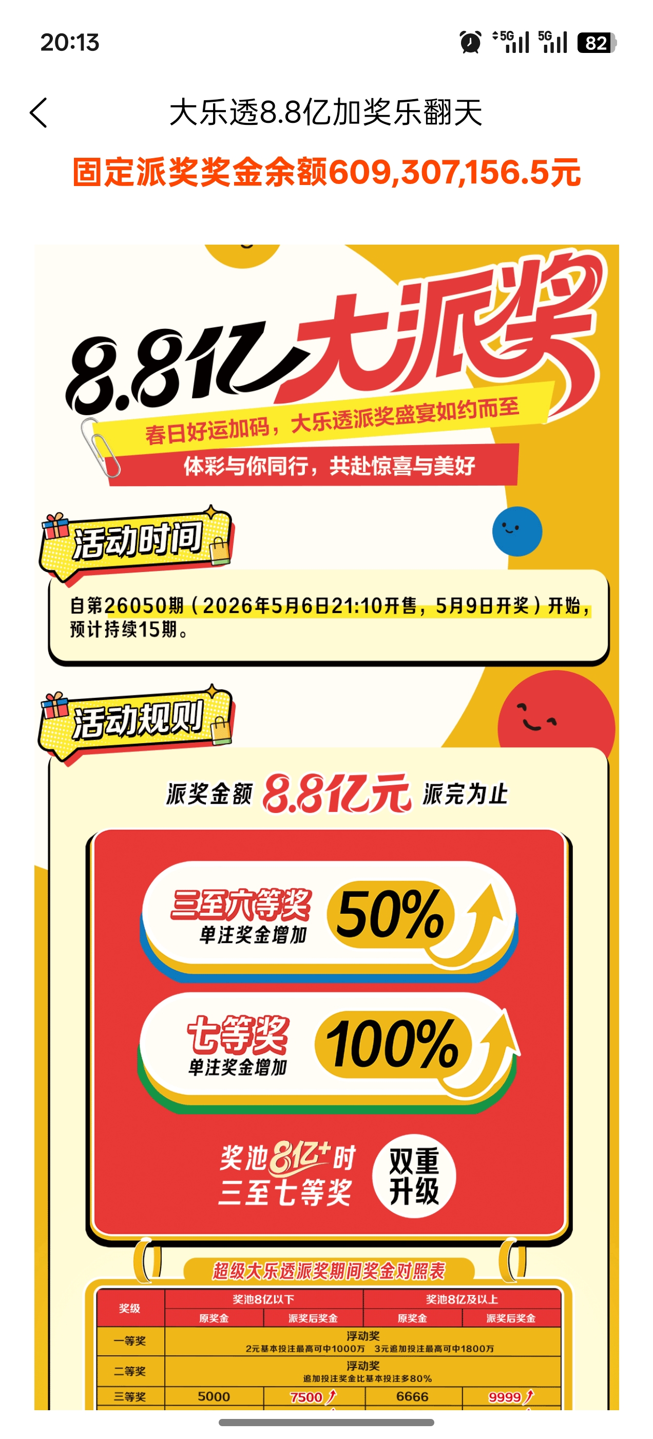 新鸿裕助手截图3