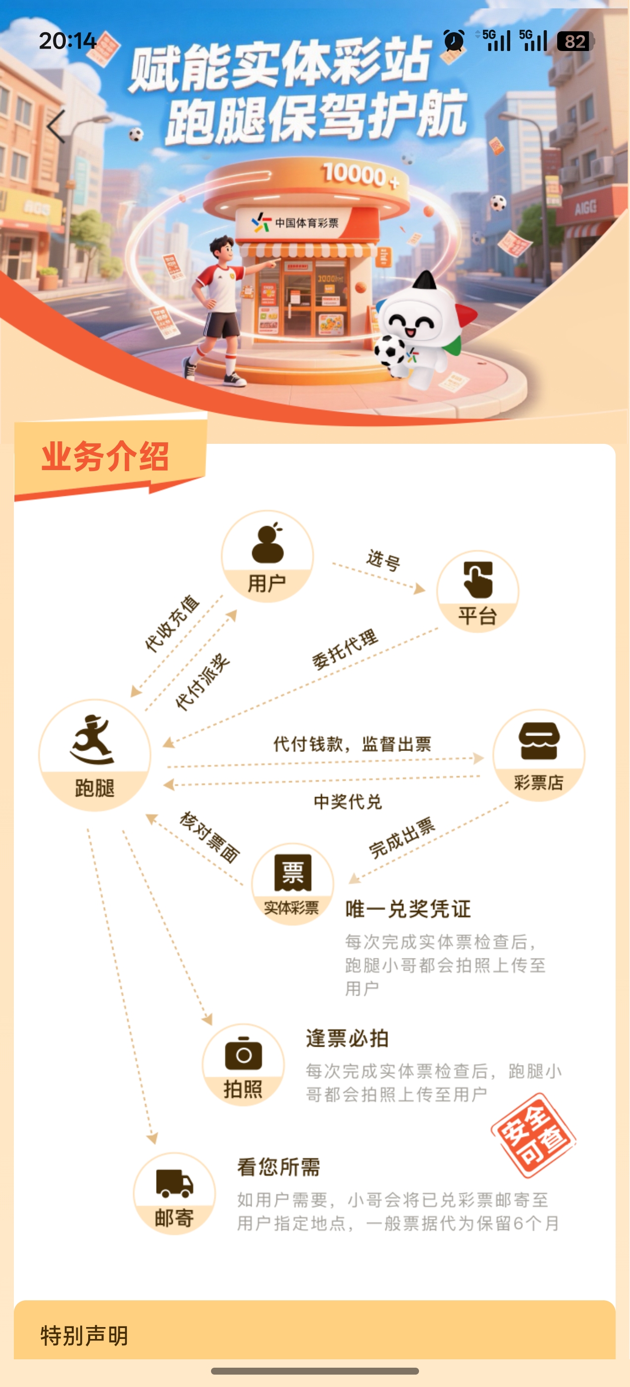 新鸿裕助手截图4