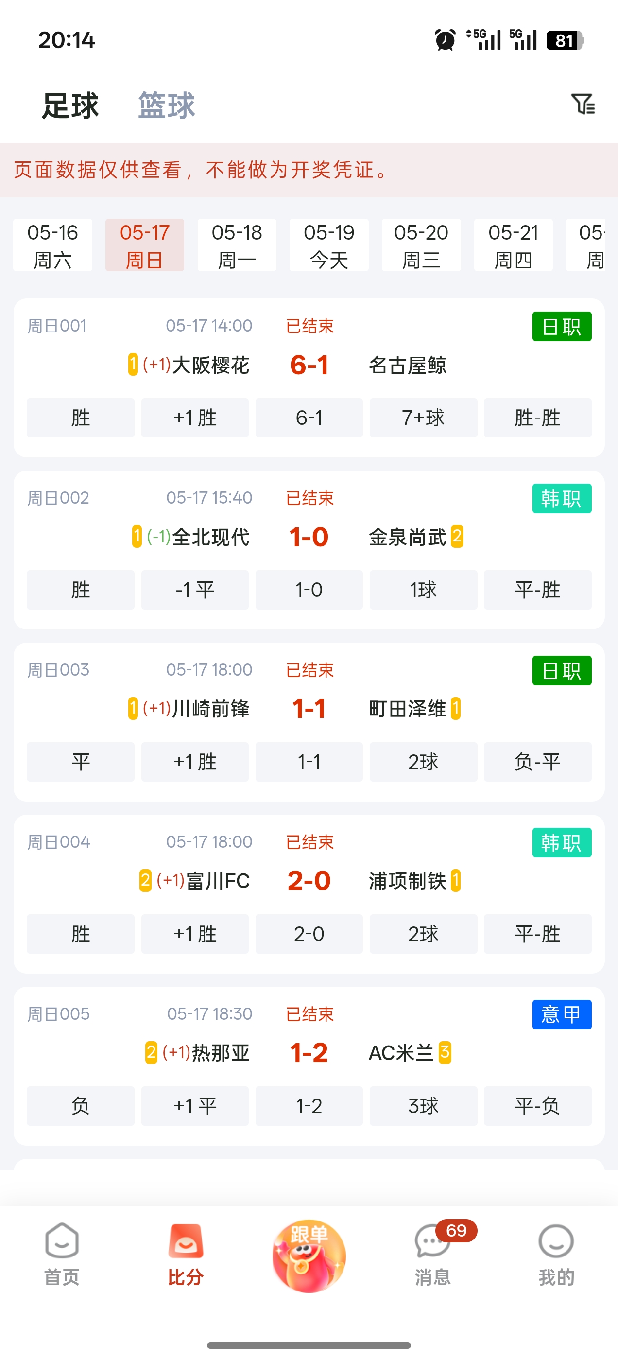 新鸿裕助手截图5