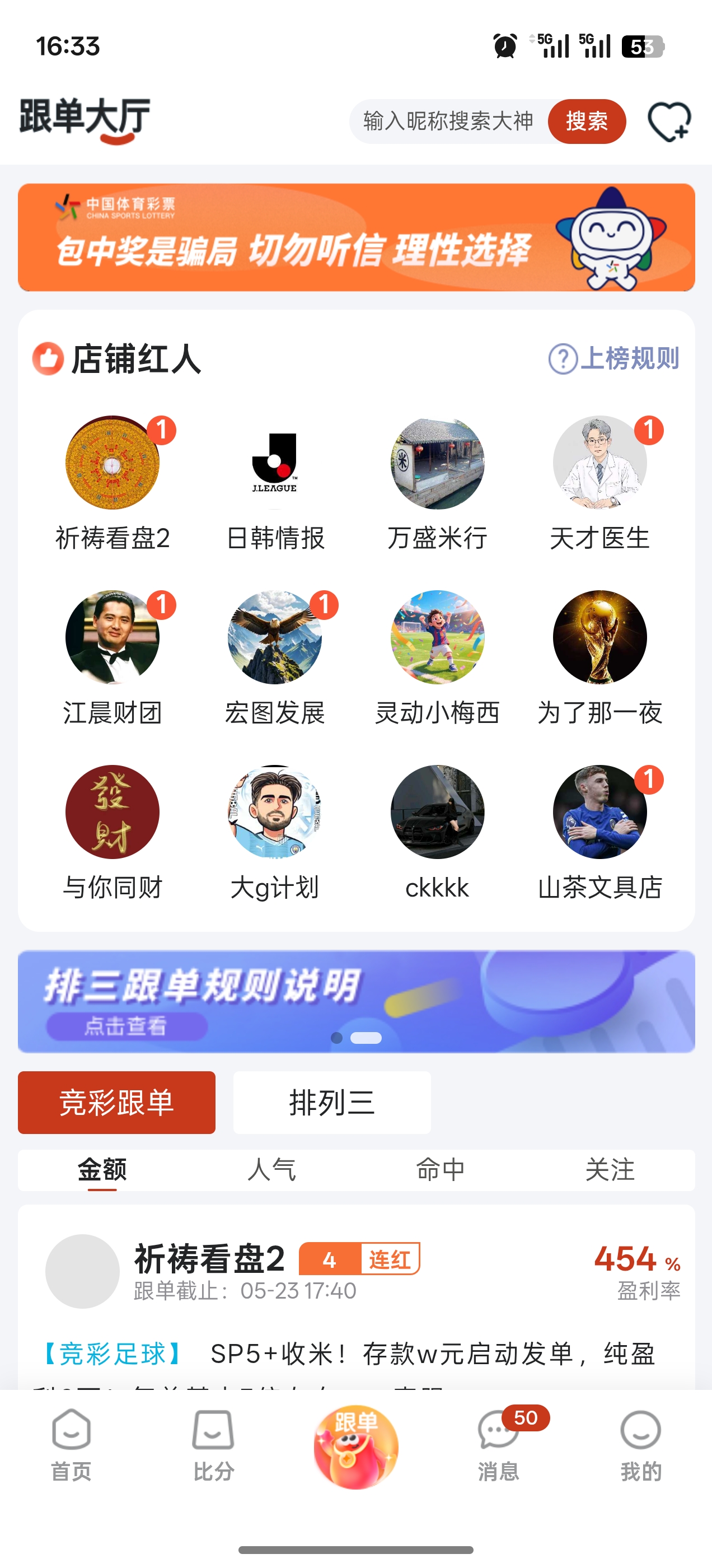 新鸿裕助手截图6